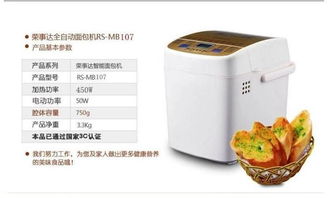 家庭用面包机，烘焙美食的利器，让你的生活更美好！