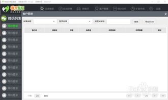 微信网页版怎么用,掌握微信网页版，轻松提升工作效率！