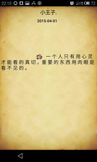 心灵角落的秘密：一份属于你的个性日记