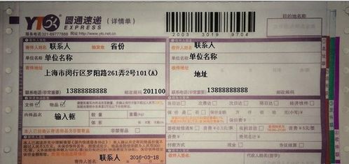 打快递单的打印机,快递单打印机：让你的物流信息打印更轻松