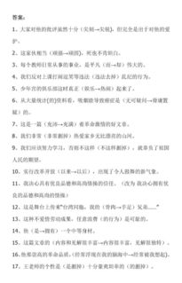 改病句练习,轻松改正病句，让你的文章焕然一新！