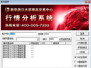 新华大宗