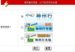 神州行充值卡购买,神州行充值卡，让你畅游移动世界！