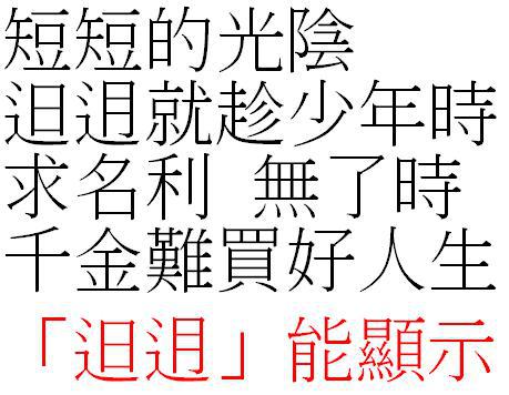 繁体中文字库,魅力繁体中文：穿越時空的文字之美
