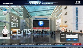 联想商务助力企业高效发展：打造数字化办公新体验