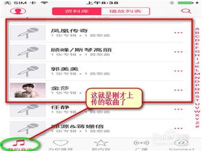 苹果4怎么下载歌曲,您需要确保您的苹果4手机已经连接到互联网