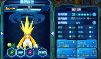 赛尔号雷伊超进化，全新力量觉醒！