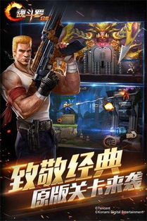 重燃热血！魂斗罗30条命版经典再现！