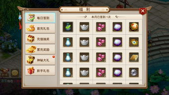 问道客户端：一个全新的游戏体验
