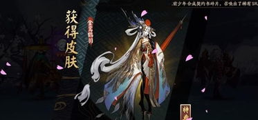 阴阳师姑获鸟皮肤,惊艳全场！姑获鸟新皮肤引领潮流，阴阳师们的新征程！