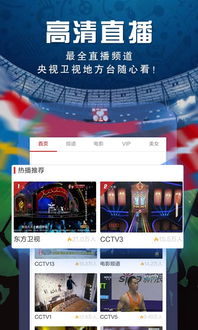 震撼揭秘天人网络电视：引领未来科技潮流，改变人类生活！
