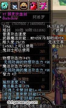 dnf阿修罗武器,DF阿修罗武器：如何选择、使用与打造？