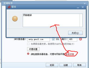 gmail上不去,一、确认网络连接是否正常