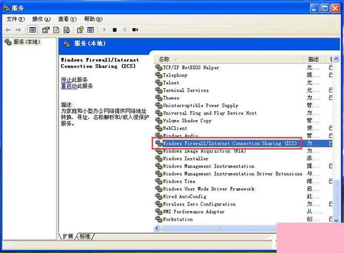 windows防火墙怎么关,一篇掌握Widows防火墙关闭全攻略：安全防护，轻松掌控！