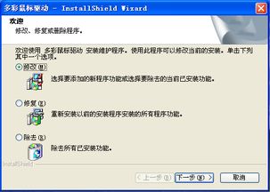 一、USB万能驱动程序简介