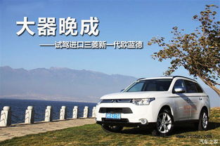 三菱怎么样,三菱：历史悠久，品质卓越，未来无限