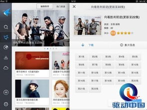 全新发布迅雷网吧版，极速下载，畅享影音！