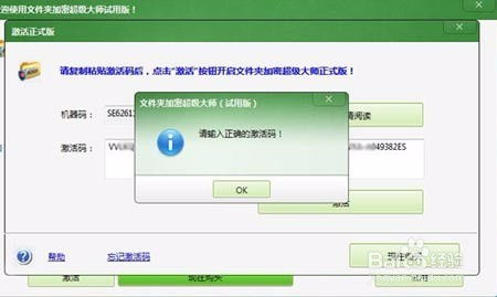 加密超级大师注册码,加密超级大师：掌握未来安全的密钥