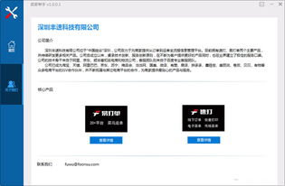 卖家助理：您的电商之路的得力助手！