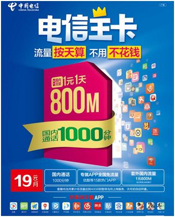 南通电信宽带套餐大放送！畅享超快网络，轻松追剧、游戏！