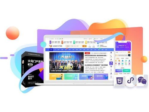 地方门户网站系统：连接社区与世界的桥梁