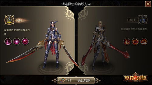 女鬼剑士转什么职业好,女鬼剑士的荣耀之路：勇闯天涯，挥洒热血！