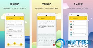 好用的日记本软件,记录生活，书写心声：一款值得你尝试的日记本软件