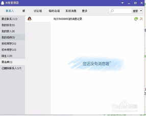 如何解决上传头像失败的困扰？