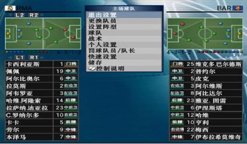 实况8最新补丁