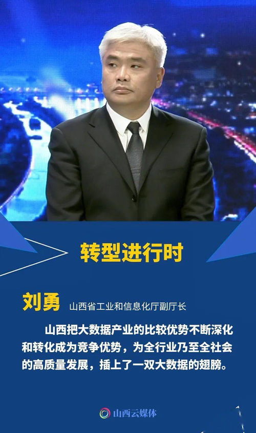 山西大智慧——传承千年的煤炭之都与未来的绿色转型
