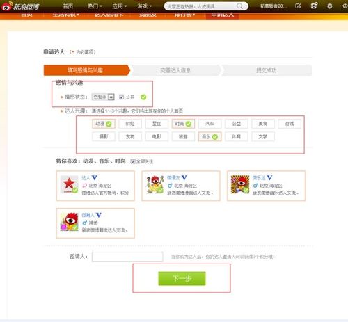 微博达人怎么弄,微博达人之秘诀：如何在各大平台脱颖而出