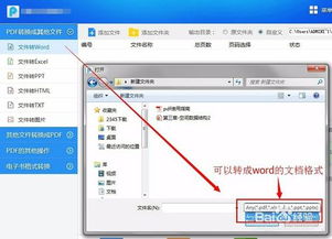 怎么把ppt转成word,轻松转换！将PPT转化为Word，提升你的工作效率