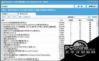 无法连入emule网络