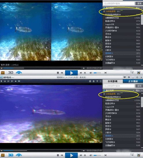 暴风影音3D版：颠覆你的观影体验，犹如置身电影院！