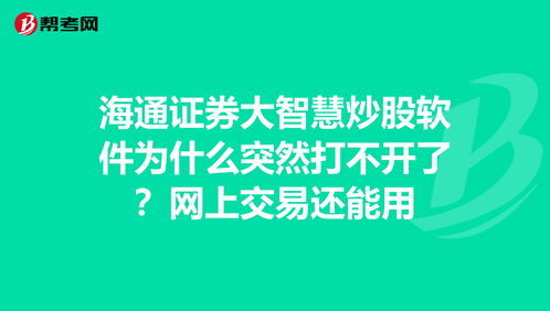 海通证券官方网站投资未来：把握趋势，创富共赢！