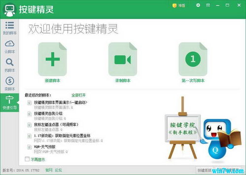 独家曝光按键精灵注册码大揭秘，轻松升级你的自媒体账号！