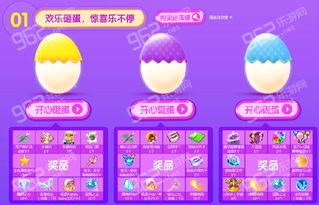 独家福利免费领取炫舞紫钻，享受无上尊荣，你还在等什么？