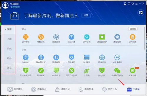 笔记本用什么杀毒软件好,笔记本必备！杀毒软件推荐与使用指南