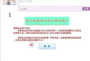 紧急！QQ中毒怎么办？快速解决和预防方法揭秘！