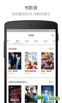 豆瓣怎么用,豆瓣：发现你的兴趣，发掘无限可能
