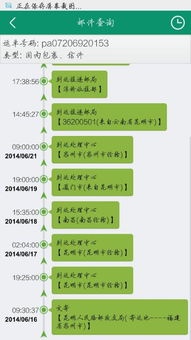 邮局包裹查询：追踪你的包裹，轻松掌握物流信息