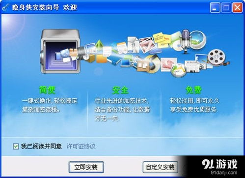 隐身侠下载,揭秘隐身侠：如何下载、使用与防护，让你安全无忧！
