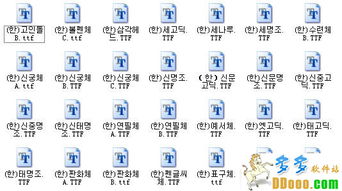 韩文字库下载