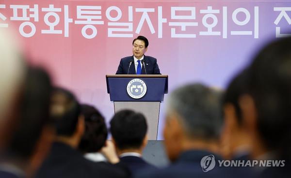 President Yoon Suk Yeol gives opening remarks during a meeting of the Peaceful Unification Advisory Council at the KINTEX exhibition center in Goyang, just northwest of Seoul, on Nov. 28, 2023. (Pool photo) (Yonhap)
