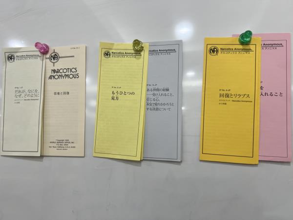 Brochures on Narcotics Ano<em></em>nymous and drug recovery written in Japanese on display at the 19th NA workshop in Seoul, Saturday. (Park Jun-hee/The Korea Herald)