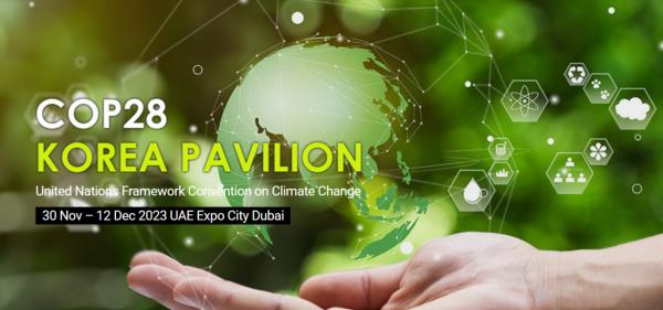 韩国将在第28届联合国气候变化大会(COP28)上展示先进的气候技术