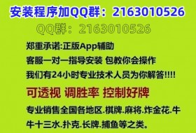 让我来教授大家“麻将防作弊检测器拆解”记牌器100%胜率