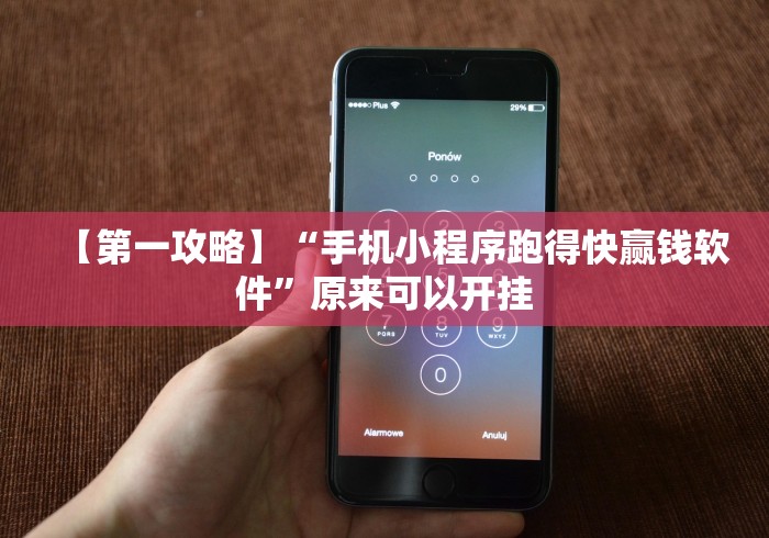 今日重磅消息“真人跑得快赢钱”(原来确实是有插件) 