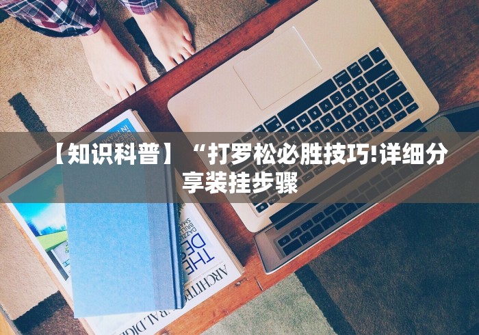 盘点椰岛常胜麻将怎么样(确实真的有挂)-知乎