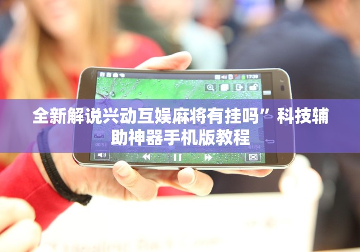 实测辅助“微信链接炸金花怎么买挂”原来可以开挂